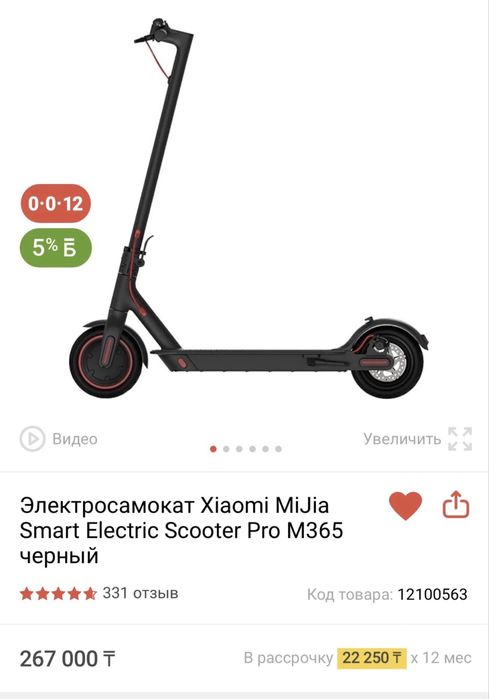 Электросамокат xiaomi pro