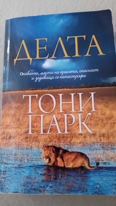 Книга! Аристотел и Данте се гмуркат във водата на света!