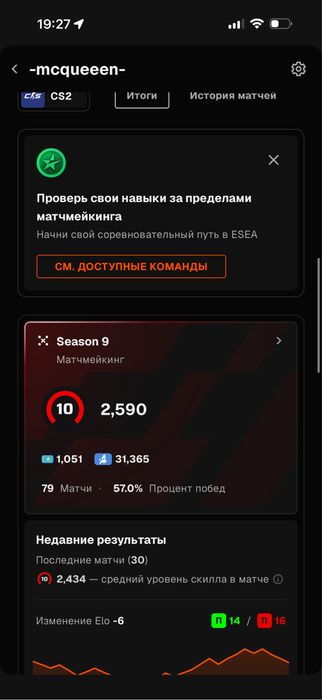 продаю FACEIT+STEAM аккаунт 2600elo