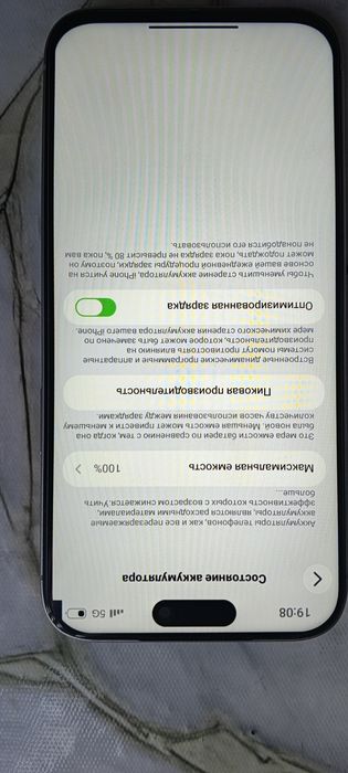 iPhone 17pro max