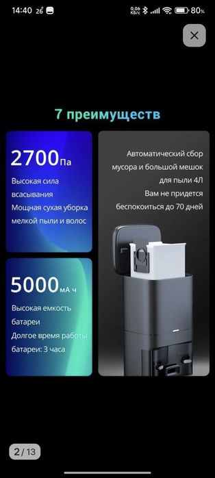 Робот пылесос 360s plus