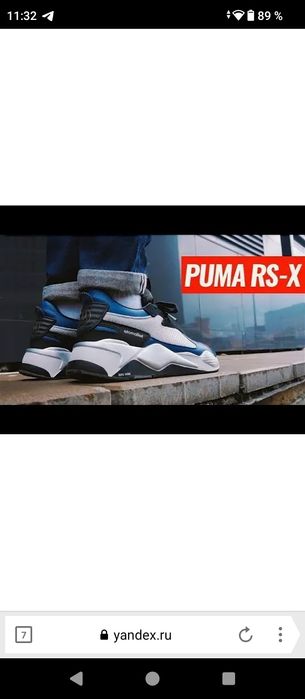 Кроссовки Puma RS-X MOTOROLA