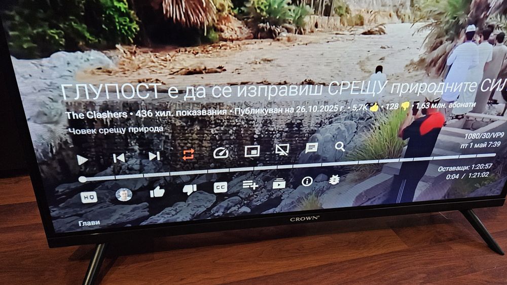 Телевизори LED Full HD Smart android tv