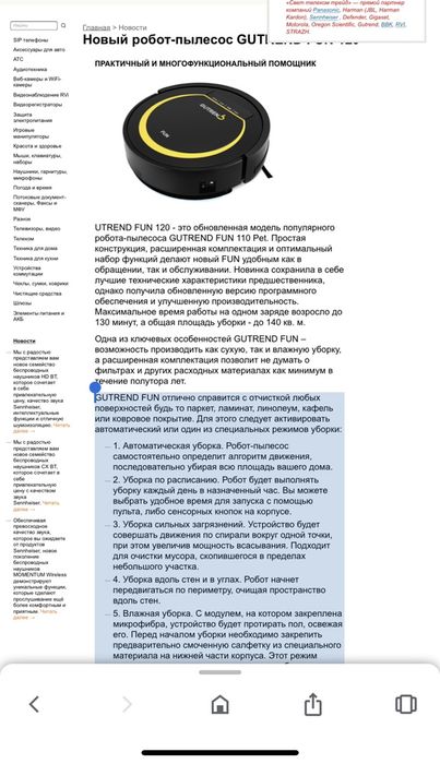 Робот пылесос в отличном состоянии, покупали в Сулпак