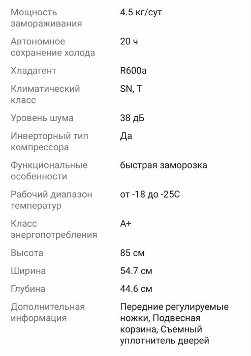 Продам морозильник