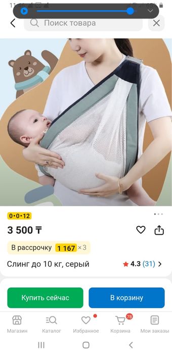 Слинг для детей новый