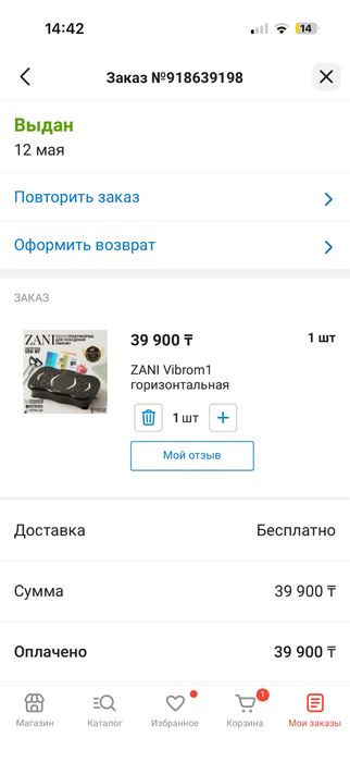 Виброплатформа от ZANI