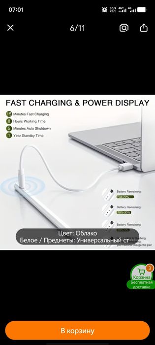 Продам стилус новый