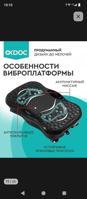 Продам виброплатформу