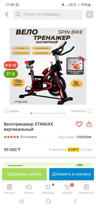 Вело тренажер велик