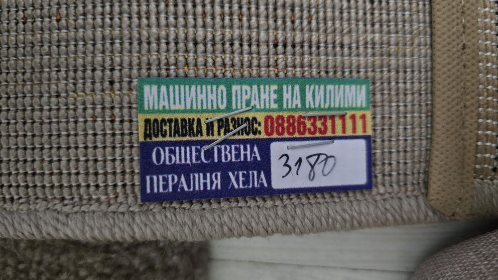 Детски килим 160/230см