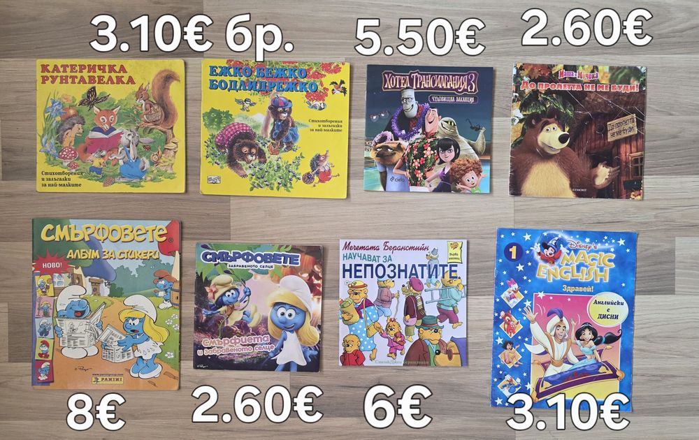 Стари детски книжки 3