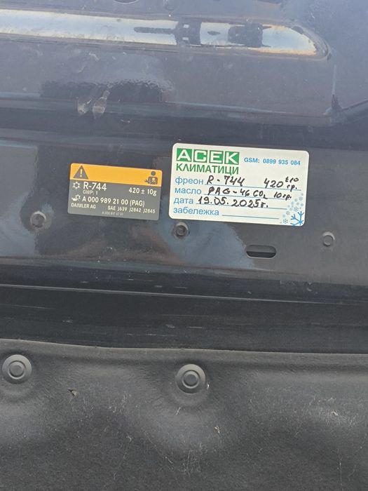 R1234Yf R744 R134aАвтоклиматици