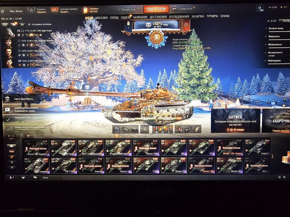 Продам Мир танков