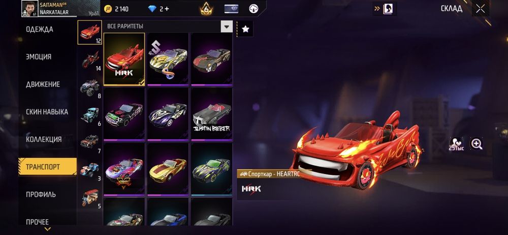 Прадам FF аккаунт