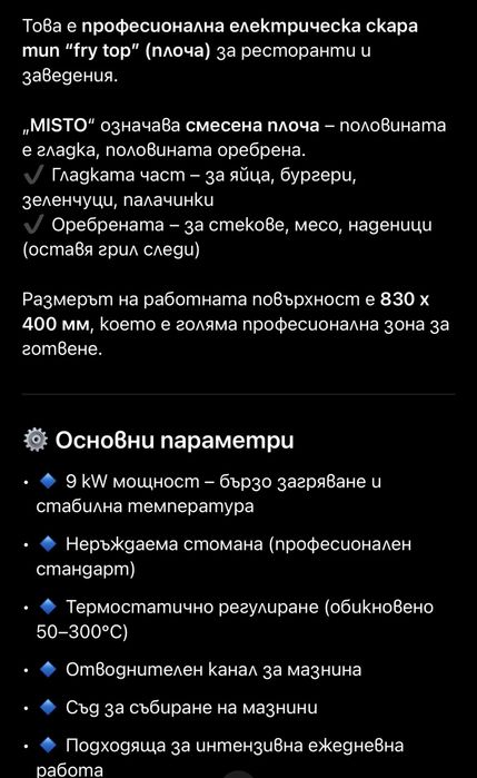 Професионална електрическа скара TEKNOLINE
