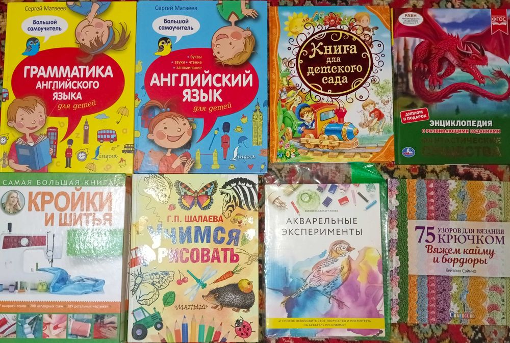 продам книги разные