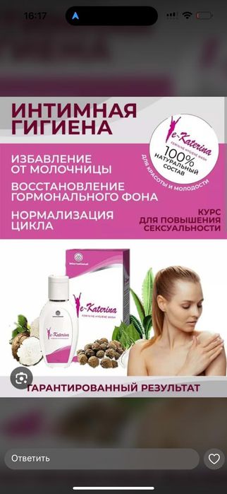 Green Max очищение