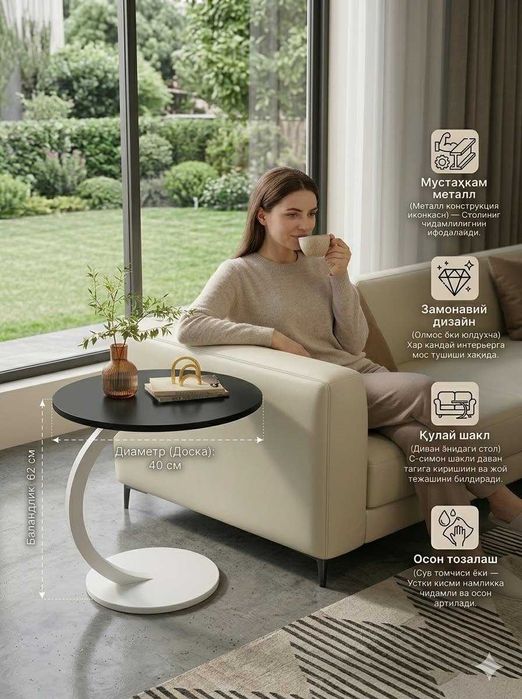 Журнальный столик стол