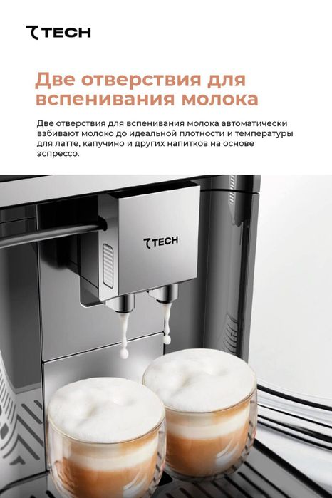 7TECH COFFEE Кофеварки