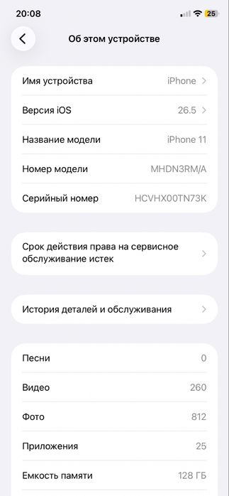Iphone 11 128gb