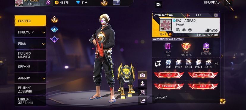 фф аккаунт 1 пропусктан келе жатр