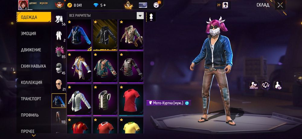 Фри фаер аккаунт олдовский