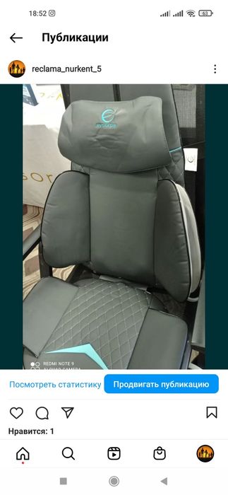 Продам массажное кресло