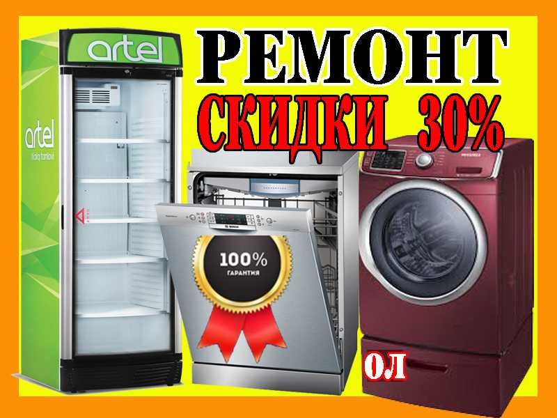 Remont xolodilnik kir moshina Ремонт холодильников стиральных машин