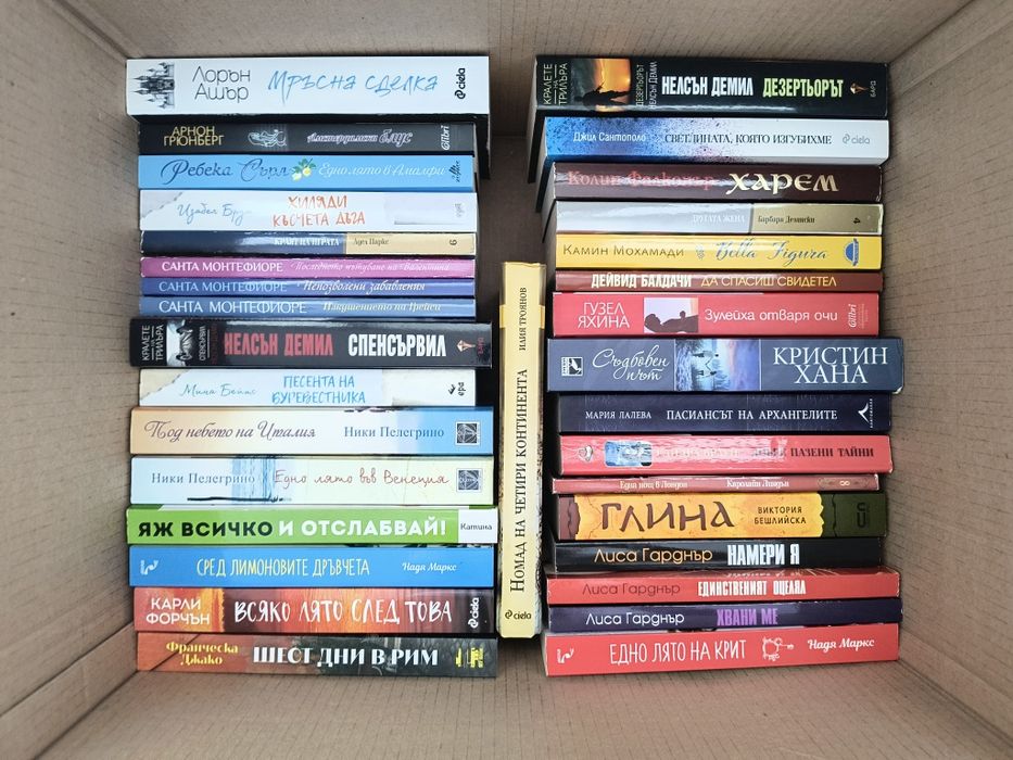 Продавам книги използвани