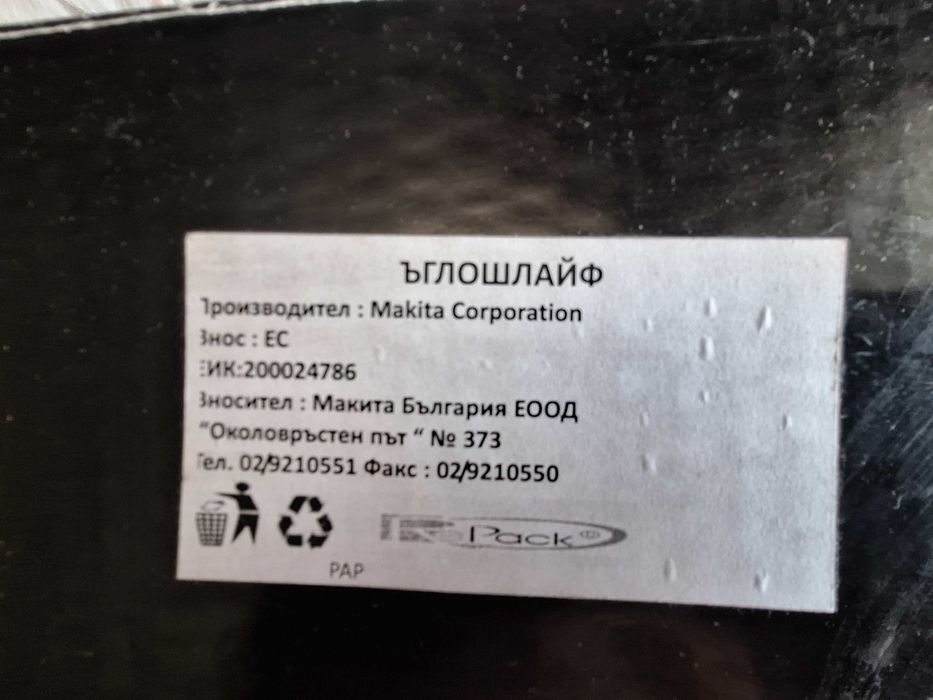 Ъглошлайв Makita 115mm MT962