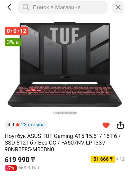 Продается ноутбук ASUS TUF GAMING A15