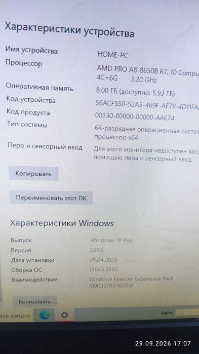 Продам системный блок