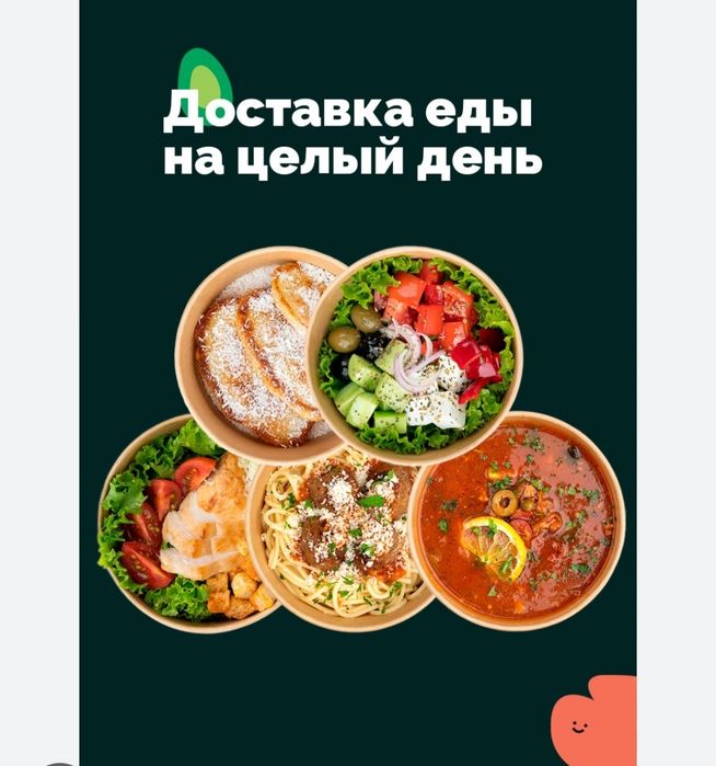 Доставка обедов Вкус