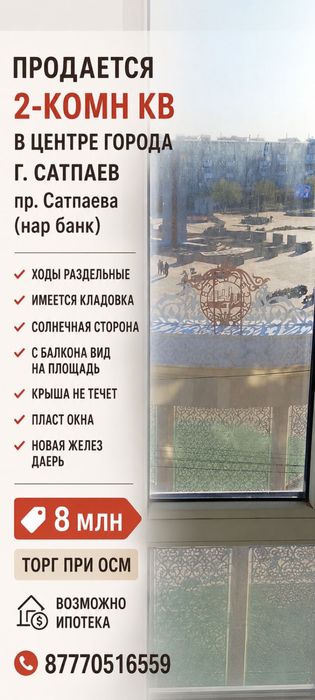 2 комнатная квартира