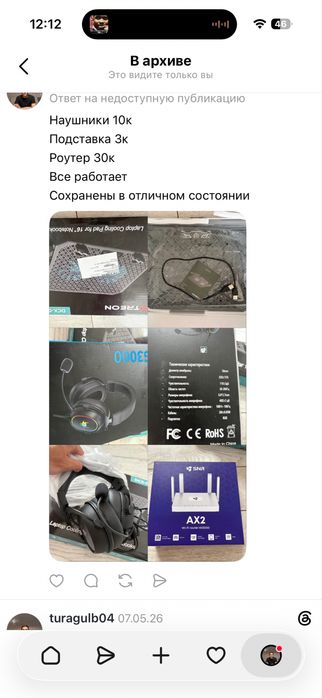 Переферия наушник роутер вентилятор