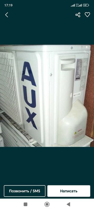 Агригат и Фен от Кондиционера!