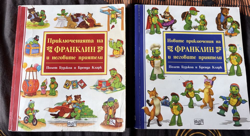 Детски книжки за Франклин