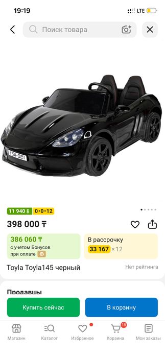 Детский машинка Порш 24V