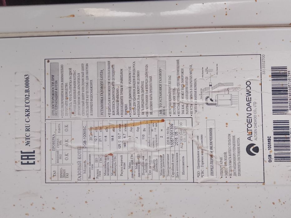 Газовый котёл Daewoo 116 кв. М