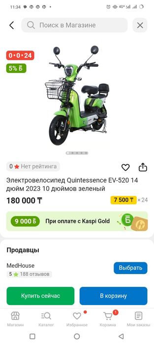 Продам электр велосипед