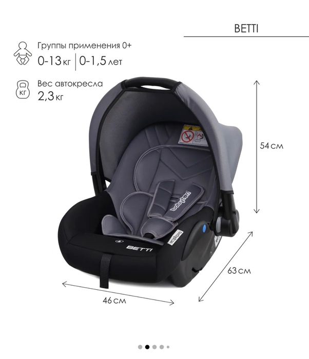 Автолюлька Babyton