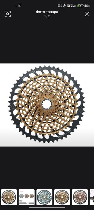 SRAM SX NX GX XO XO1 XX1 GOLD OIL кассеты для велосипеда