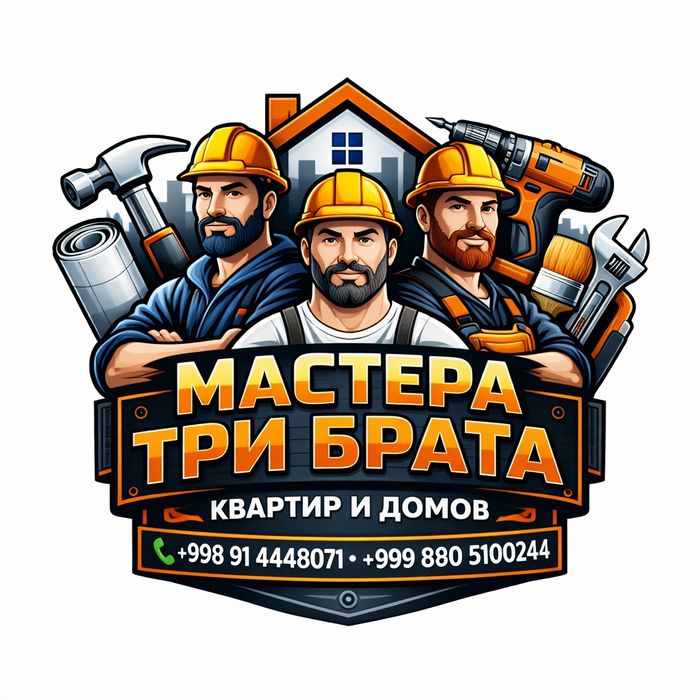 Мастер ремонт квартиры офис
