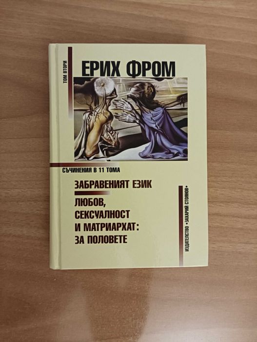 Книги различни жанрове