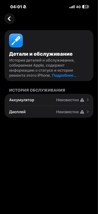 Продам iphone 15 pro max 256gb