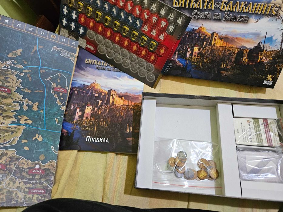 Ролева игра Битката за Балканите - Ерата на Калоян. НЕизползвана.