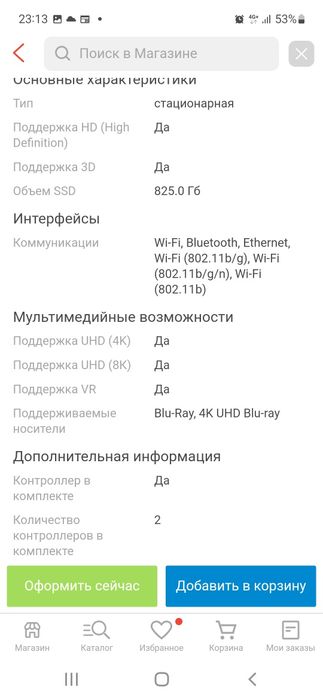 Плейстейшен 5 новая с гарантией