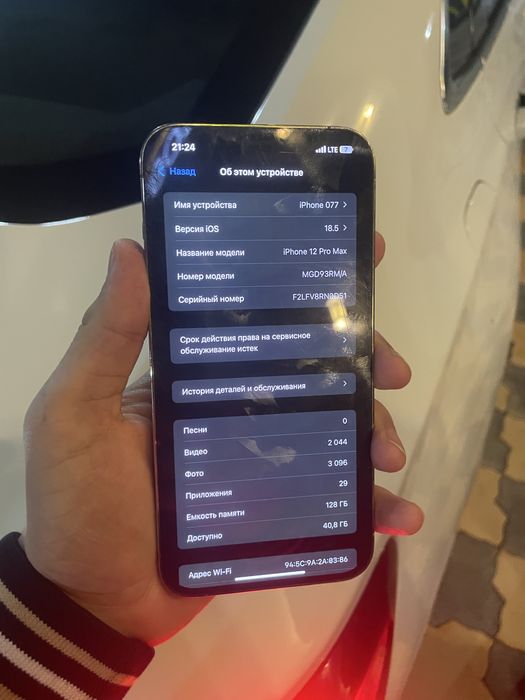 айфон 12 про макс