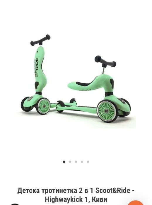 Детска тротинетка 2 в 1 Scoot&Ride